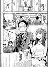 1年越しのドッキドキ試し読み8ページ