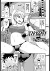 淫ストラクション試し読み1ページ