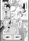 淫ストラクション試し読み4ページ