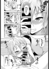 淫ストラクション試し読み6ページ