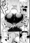 淫ストラクション試し読み7ページ