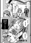 君の部屋で…試し読み1ページ