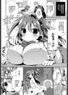 君の部屋で…試し読み2ページ