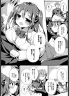 君の部屋で…試し読み4ページ