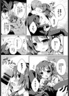 君の部屋で…試し読み5ページ
