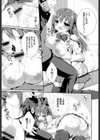 君の部屋で…試し読み7ページ