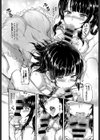 君色想い試し読み6ページ