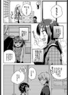 いなカノ試し読み2ページ