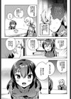 いなカノ試し読み3ページ