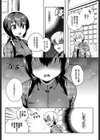 いなカノ試し読み4ページ