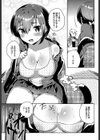 いなカノ試し読み5ページ