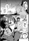 いなカノ試し読み6ページ