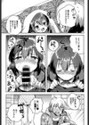 いなカノ試し読み7ページ