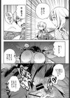 いなカノ試し読み8ページ