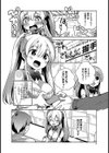 しこまんぞく試し読み3ページ