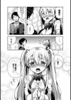 しこまんぞく試し読み5ページ