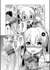 しこまんぞく試し読み8ページ