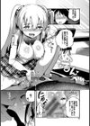 しこまんぞく試し読み9ページ