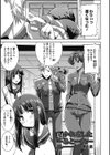 「彼に…抱かれました。あと、ね…」〜乙女が中古×××ですと告白する日〜試し読み2ページ