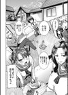 「彼に…抱かれました。あと、ね…」〜乙女が中古×××ですと告白する日〜試し読み3ページ
