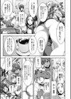 「彼に…抱かれました。あと、ね…」〜乙女が中古×××ですと告白する日〜試し読み4ページ