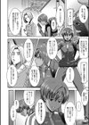 「彼に…抱かれました。あと、ね…」〜乙女が中古×××ですと告白する日〜試し読み7ページ