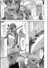 「彼に…抱かれました。あと、ね…」〜乙女が中古×××ですと告白する日〜試し読み8ページ