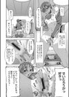 「彼に…抱かれました。あと、ね…」〜乙女が中古×××ですと告白する日〜試し読み9ページ