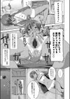 「彼に…抱かれました。あと、ね…」〜乙女が中古×××ですと告白する日〜試し読み10ページ