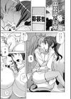 スイートミート試し読み2ページ