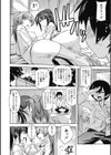 スイートミート試し読み5ページ