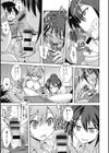 スイートミート試し読み8ページ