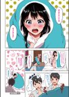 好きのサインは試し読み9ページ