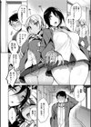 乱乱♪おにくまつり試し読み5ページ