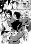 乱乱♪おにくまつり試し読み6ページ
