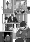 雪に隠れて試し読み1ページ