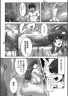 雪に隠れて試し読み3ページ