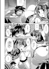 弟イレ試し読み4ページ
