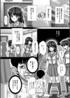 無駄試し読み2ページ