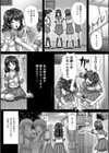 無駄試し読み3ページ