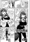 ウサギの仮面試し読み1ページ