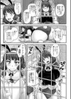ウサギの仮面試し読み3ページ