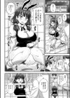 ウサギの仮面試し読み4ページ