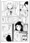 ある姉妹愛のかたち試し読み1ページ