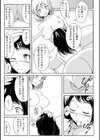ある姉妹愛のかたち試し読み3ページ