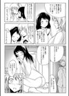 ある姉妹愛のかたち試し読み4ページ
