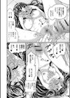 あたしを便器にしたいならって後輩女子が試し読み2ページ