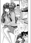 あたしを便器にしたいならって後輩女子が試し読み3ページ