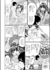 あたしを便器にしたいならって後輩女子が試し読み4ページ