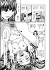あたしを便器にしたいならって後輩女子が試し読み5ページ